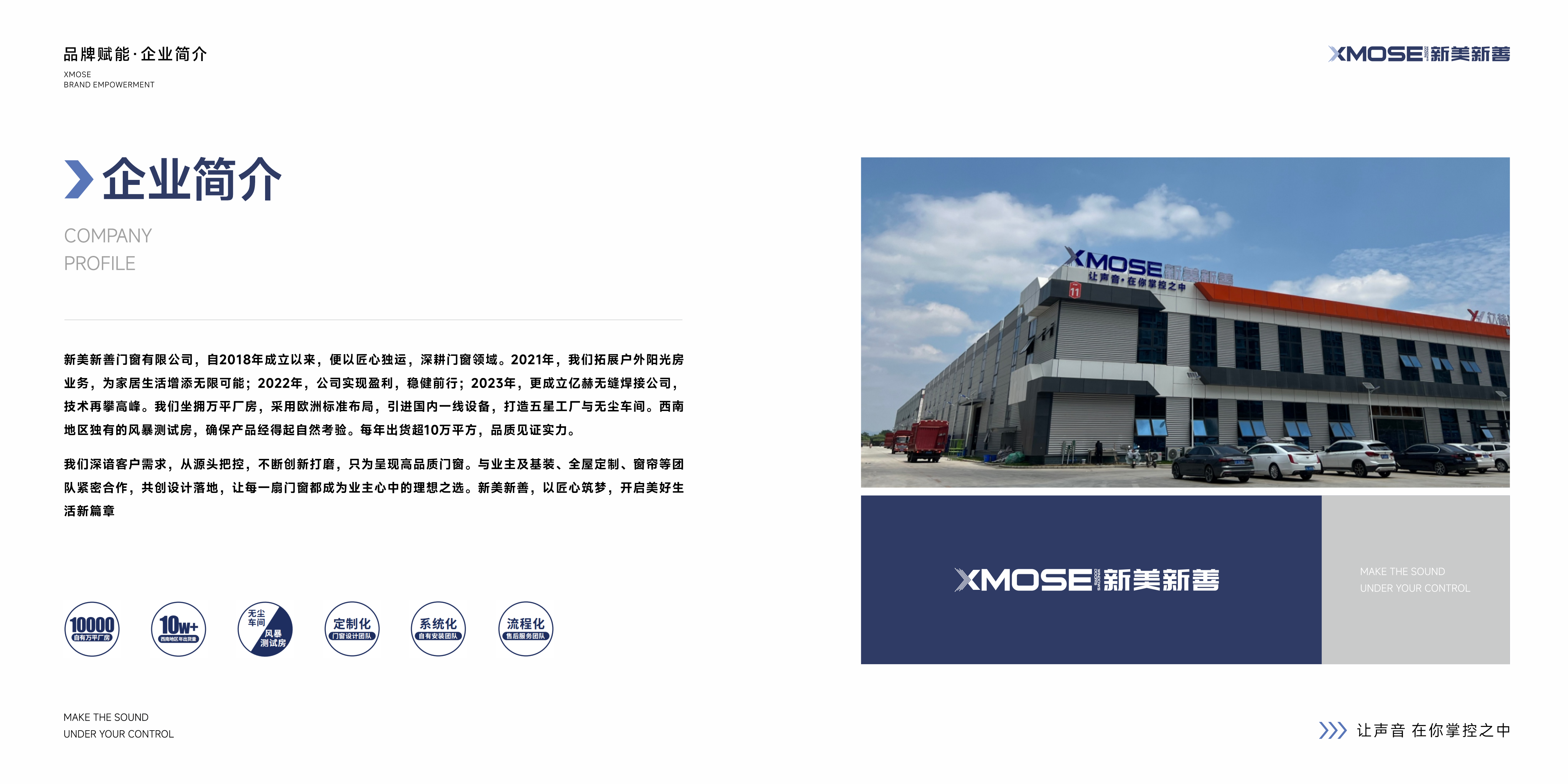 启航系列门窗展示