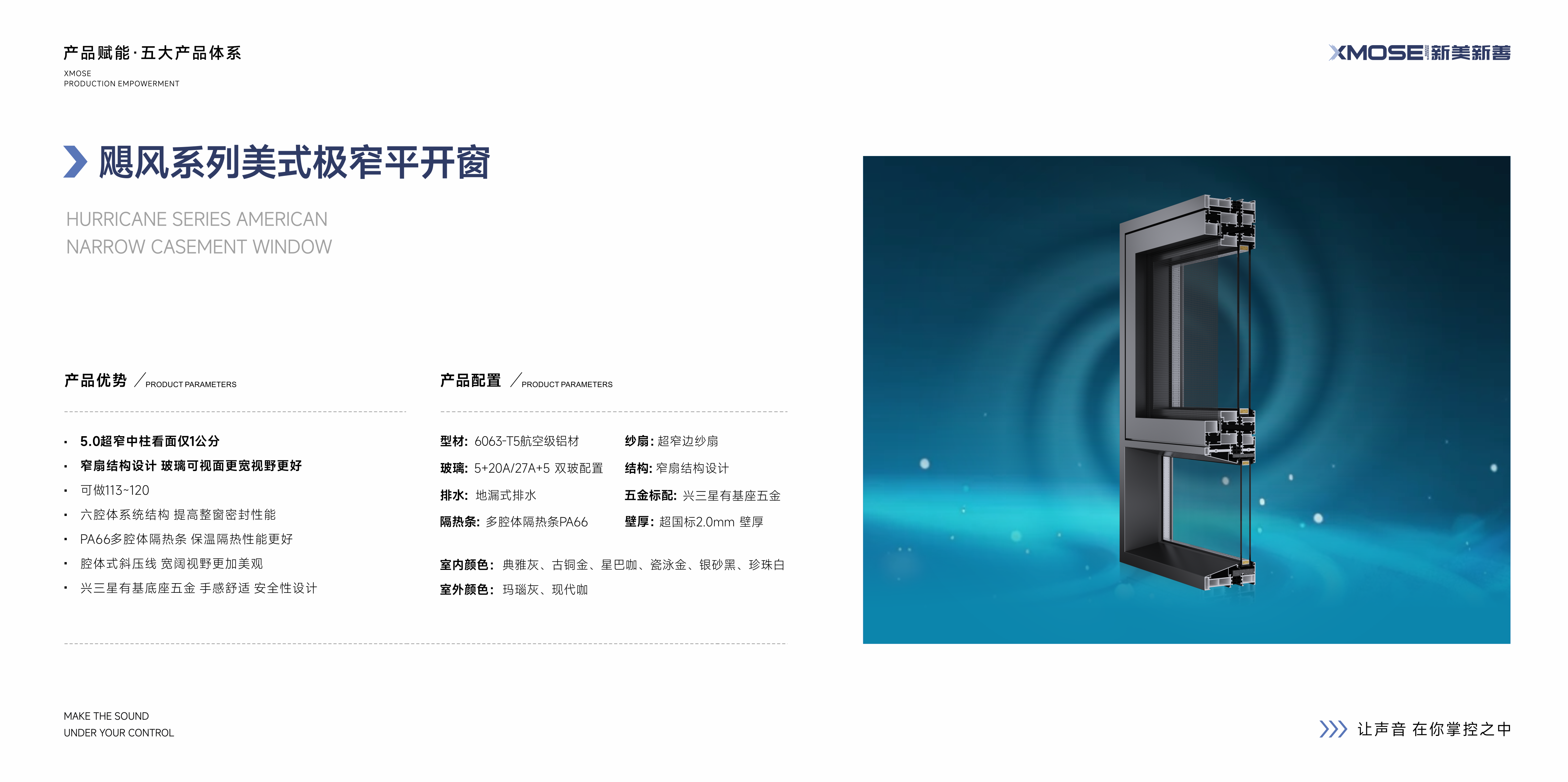 海风系列安装效果